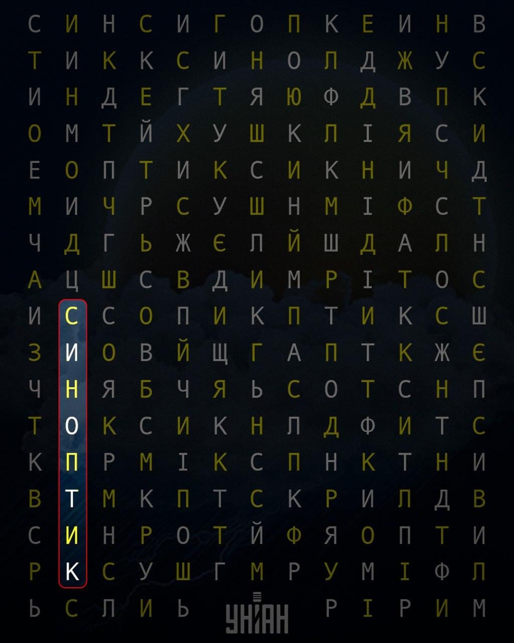 Pouvez-vous trouver le mot 