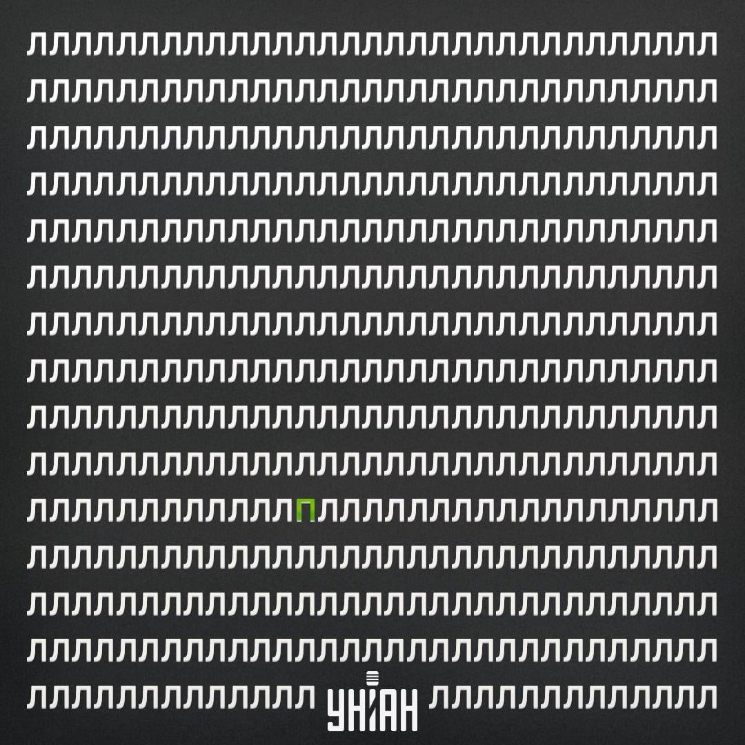 La lettre P se trouvait dans la cinquième rangée en partant du bas de l'image / collage de photos de l'Moje