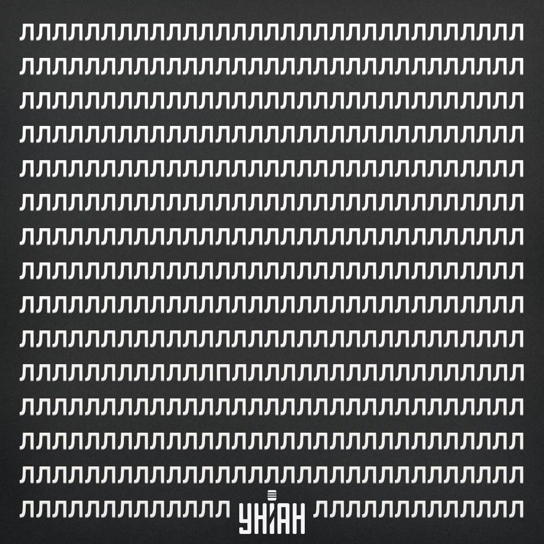 Trouvez la lettre P sur l'illusion d'optique en 11 secondes / collage avec la photo de l'Moje