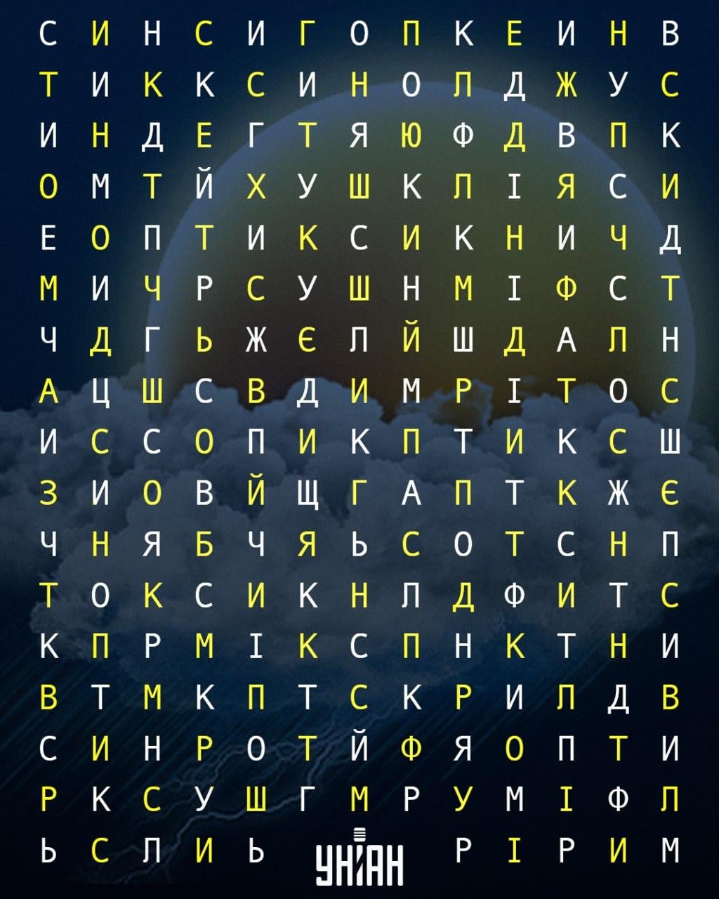 Pouvez-vous trouver le mot 